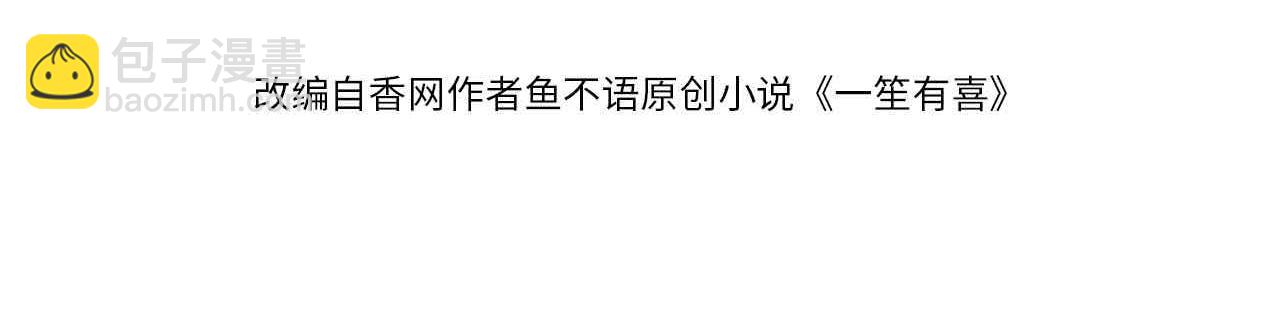 53没控制住????(1/2)-第54话