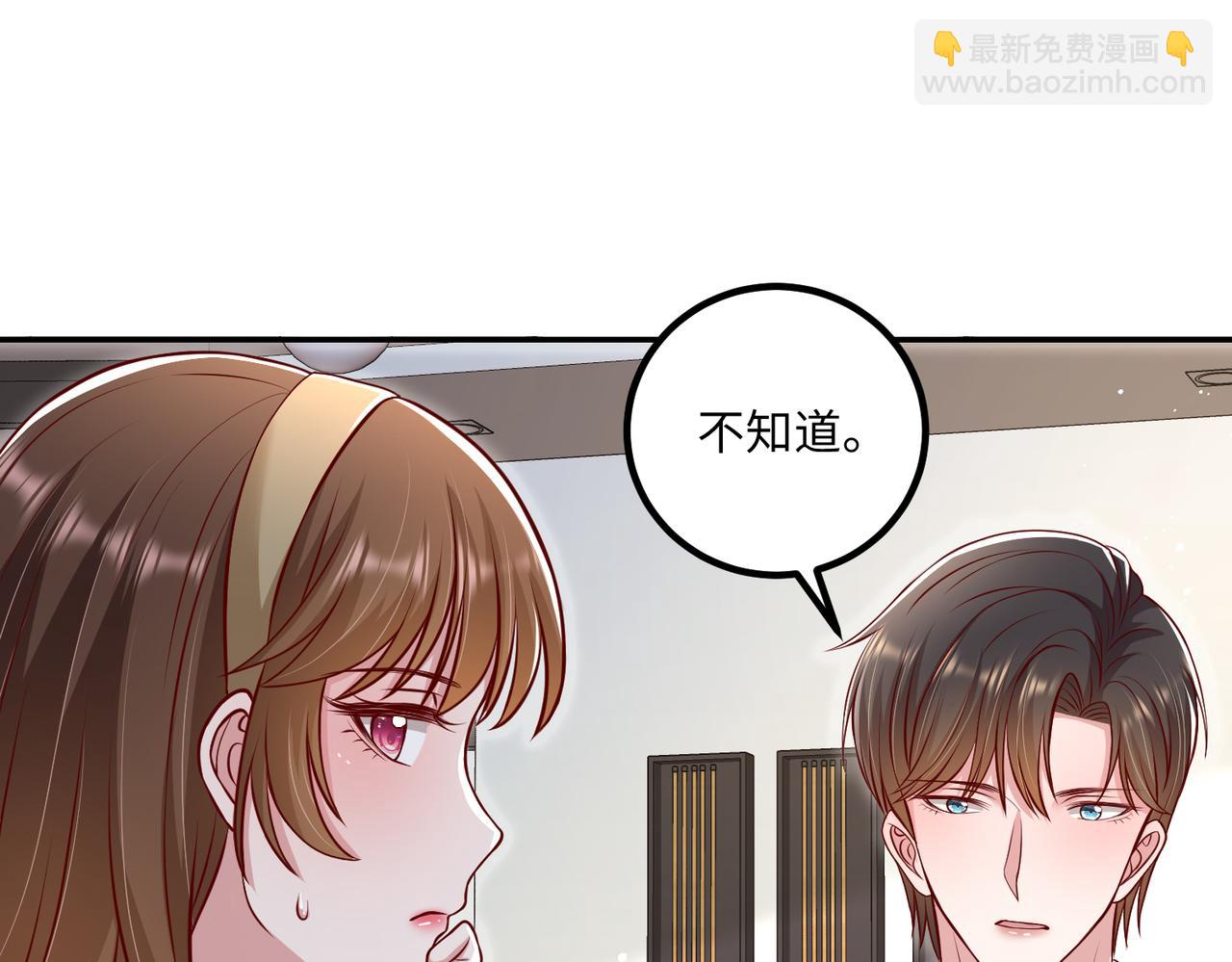 55你对我好，我就对你好????(1/3)-第56话