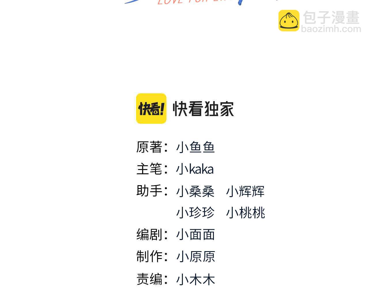 55你对我好，我就对你好????(1/3)-第56话