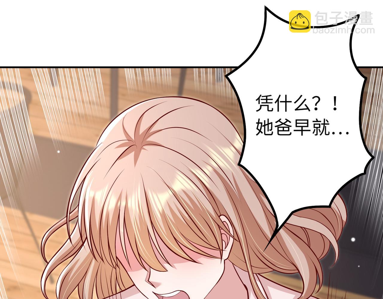 55你对我好，我就对你好????(1/3)-第56话