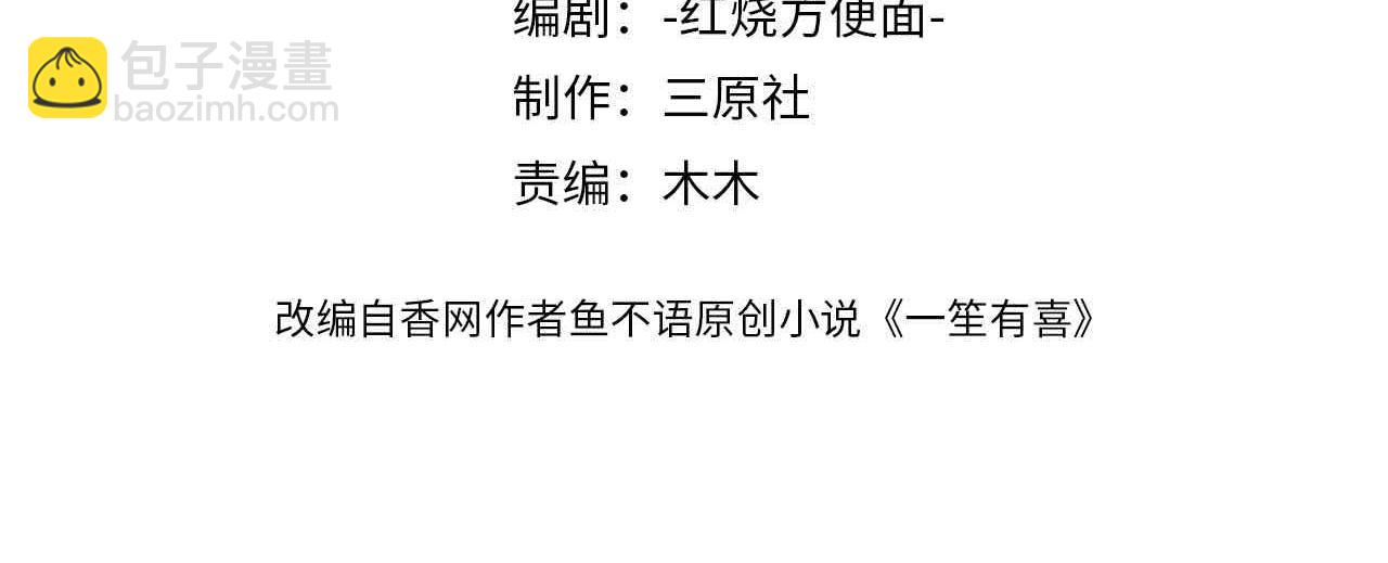 57宝，喝嘛～????(1/2)-第58话