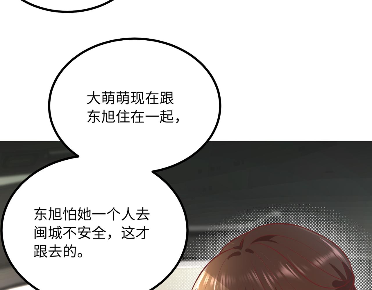 59儿时玩伴⚠️(1/2)-第60话