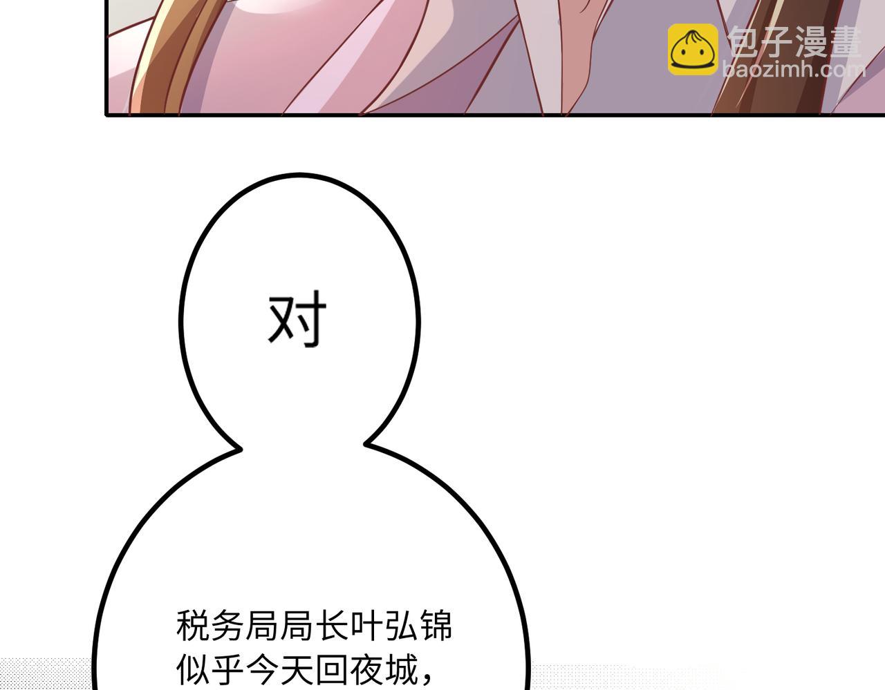 59儿时玩伴⚠️(1/2)-第60话