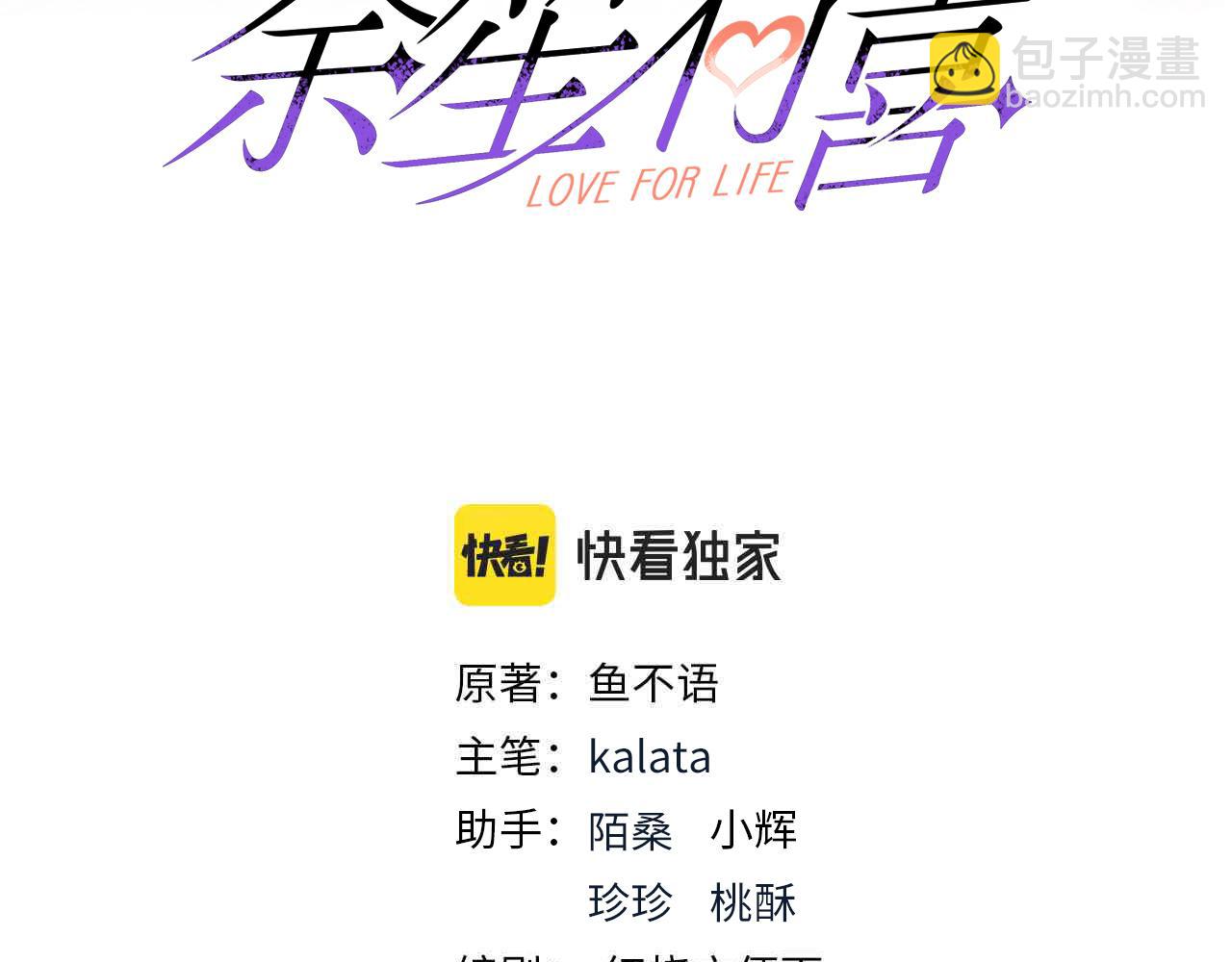 59儿时玩伴⚠️(1/2)-第60话