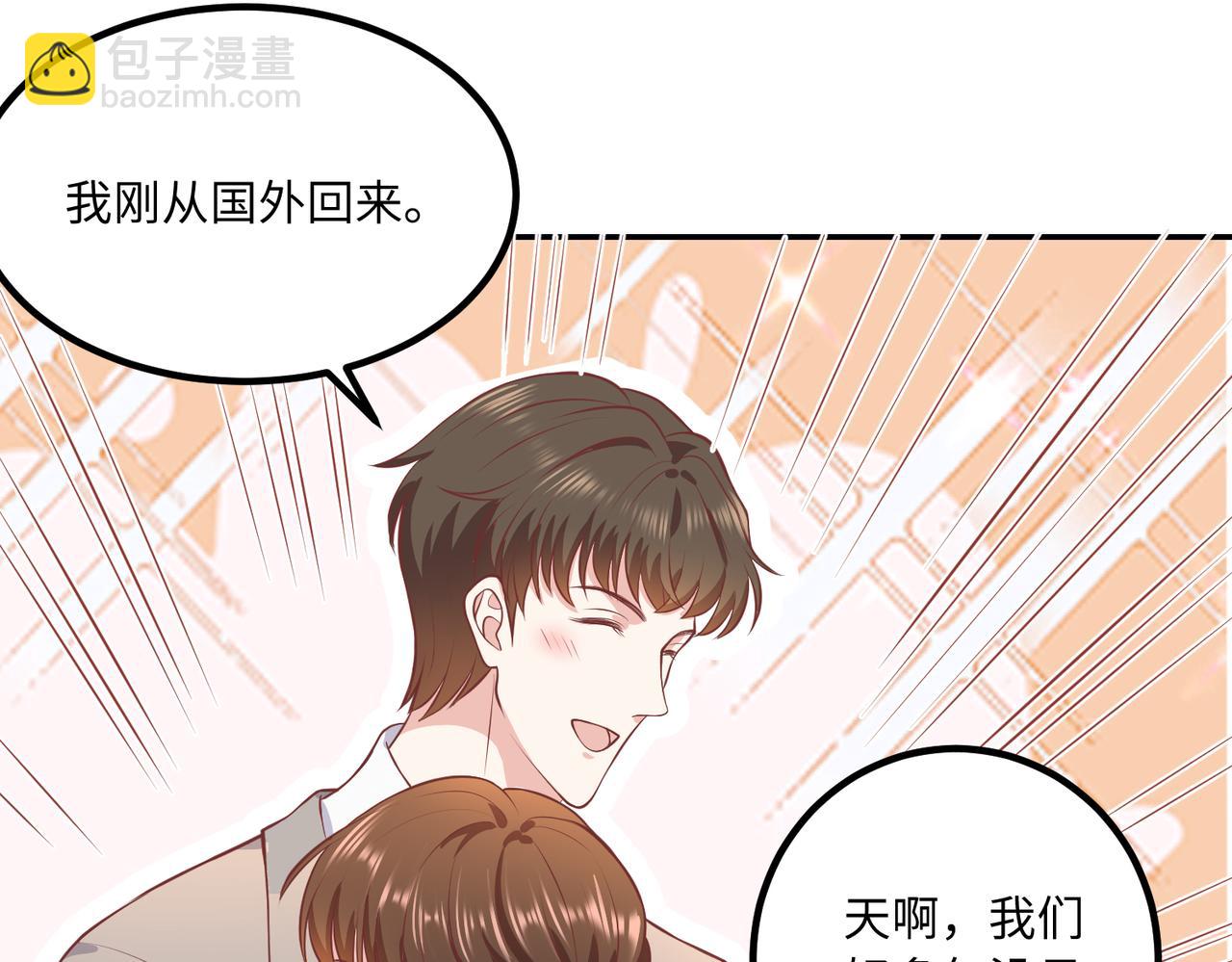 59儿时玩伴⚠️(1/2)-第60话