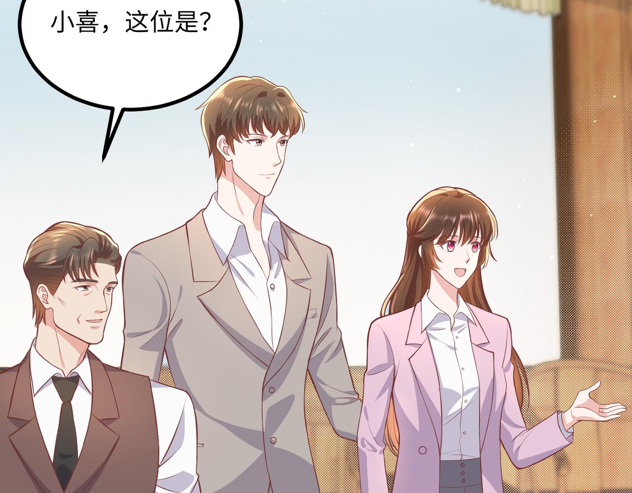 59儿时玩伴⚠️(1/2)-第60话