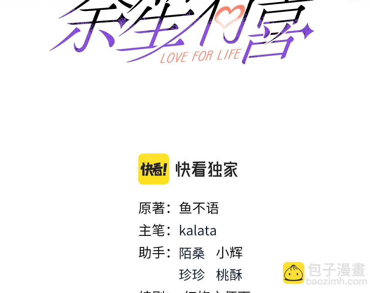 61别哭，我没事！(1/2)-第62话