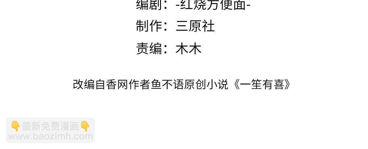 61别哭，我没事！(1/2)-第62话