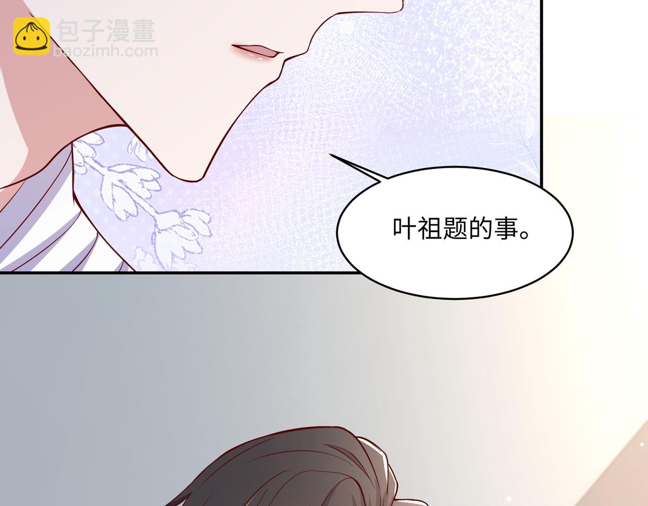 61别哭，我没事！(1/2)-第62话