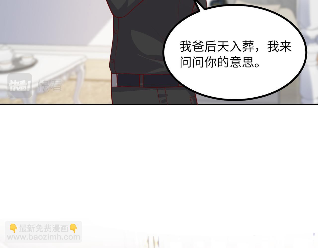 63我陪着你(1/2)-第64话