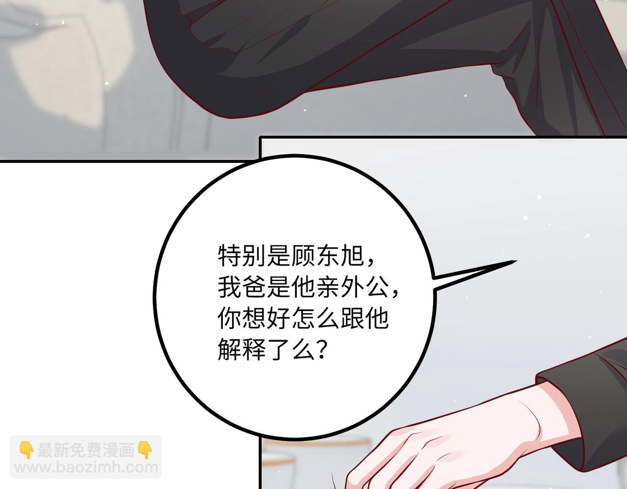 63我陪着你(1/2)-第64话