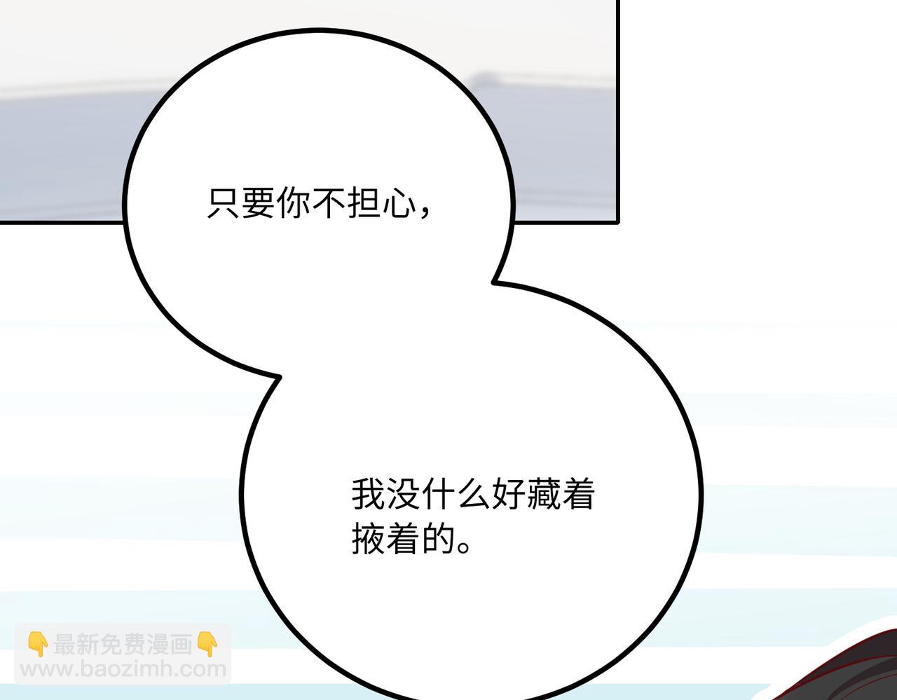 63我陪着你(1/2)-第64话