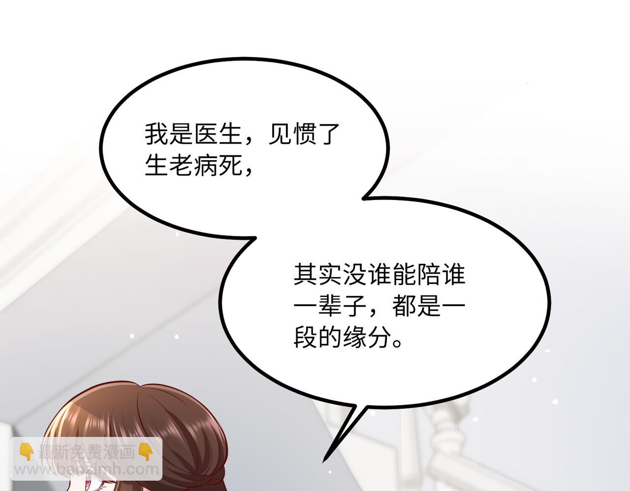 63我陪着你(1/2)-第64话