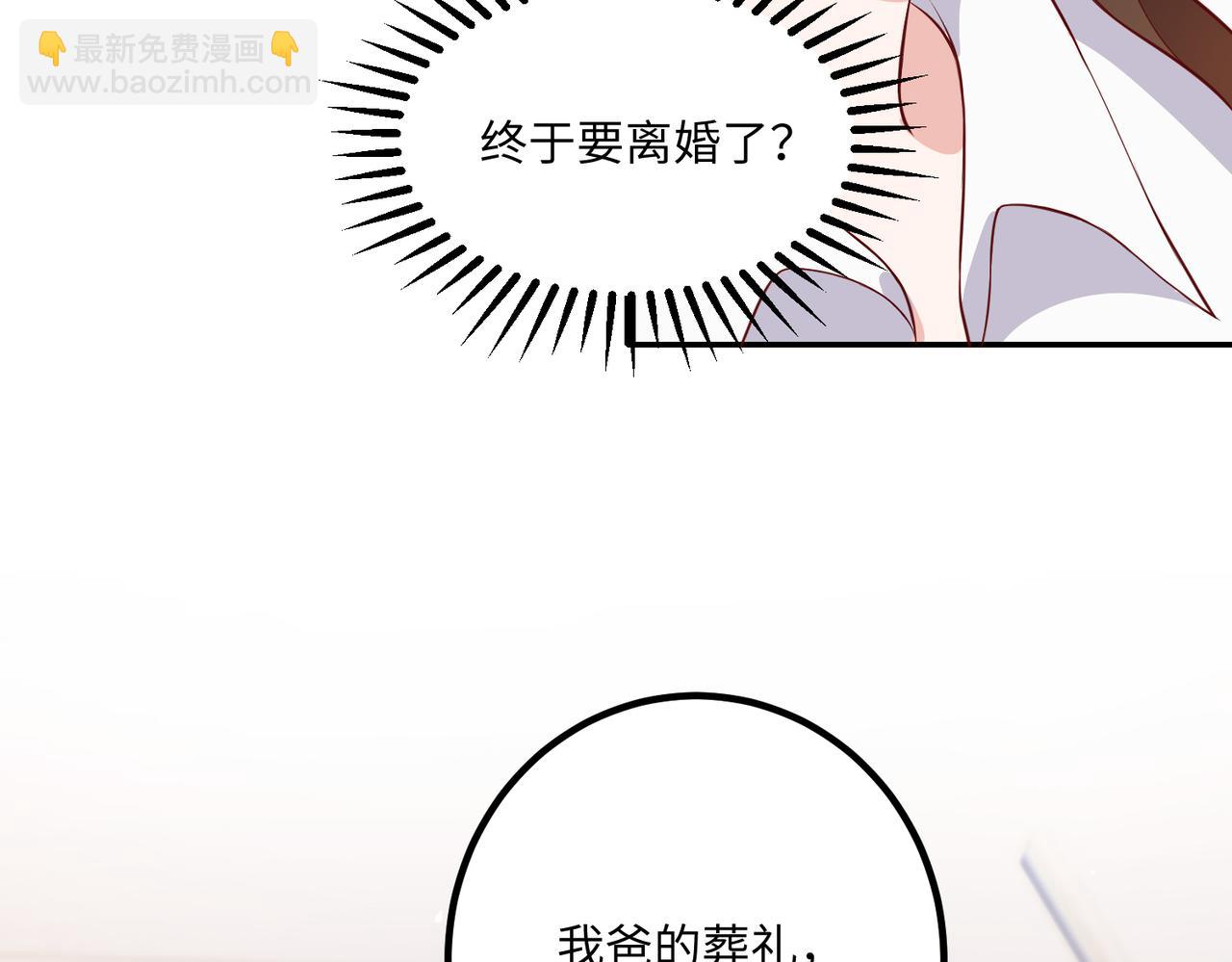 63我陪着你(1/2)-第64话