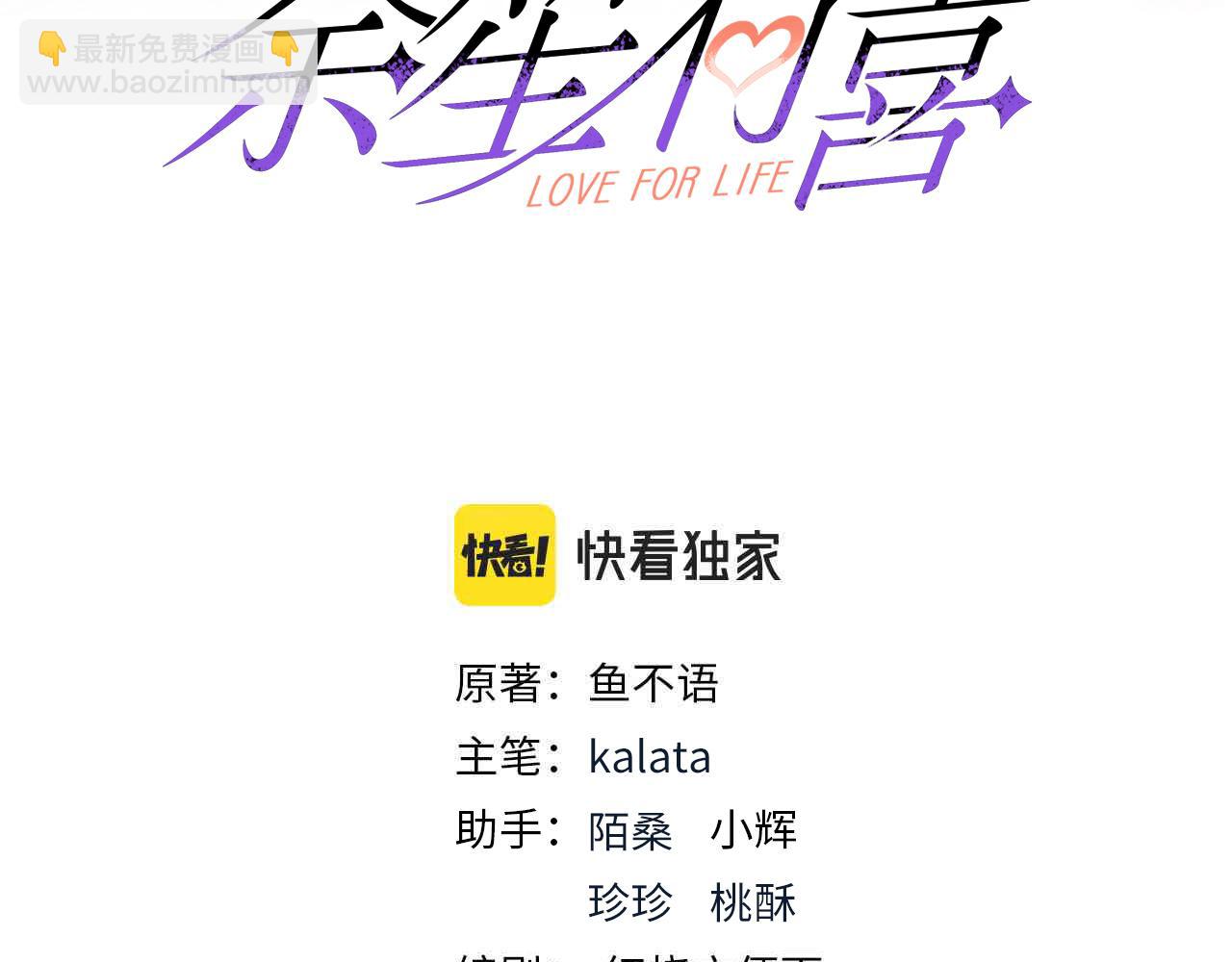 69心动的一夜????(1/3)-第70话