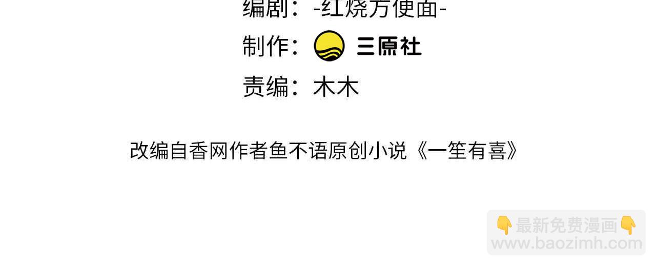 69心动的一夜????(1/3)-第70话