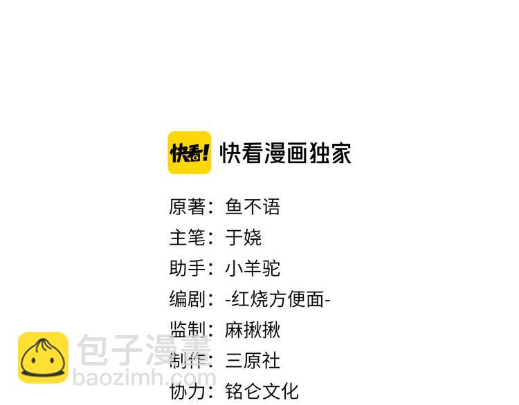 007第一次合作(1/2)-第8话