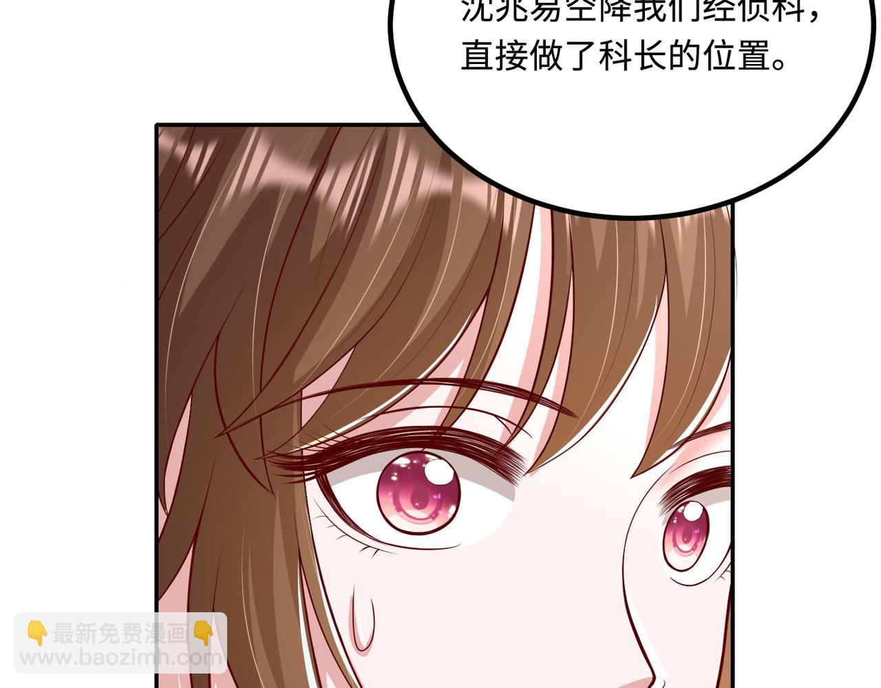 71我们错过了什么？(1/2)-第72话