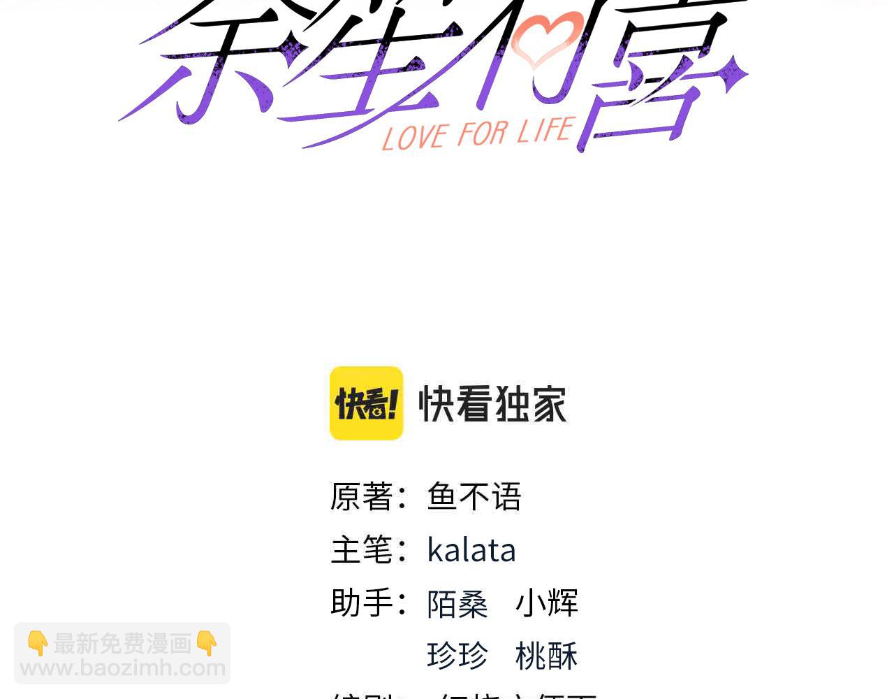 71我们错过了什么？(1/2)-第72话