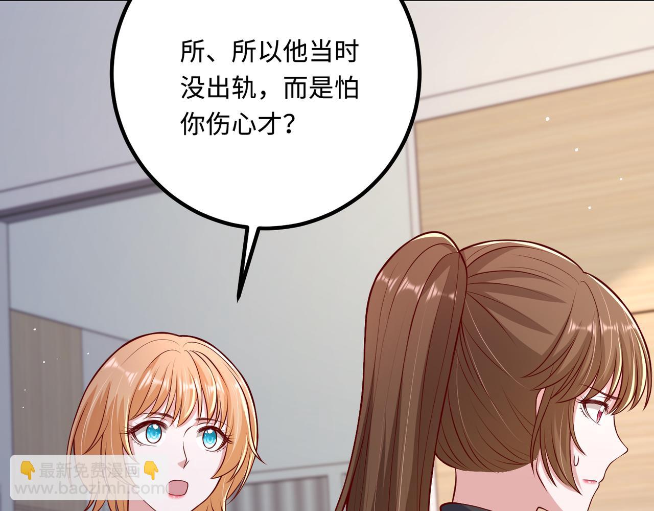 71我们错过了什么？(1/2)-第72话