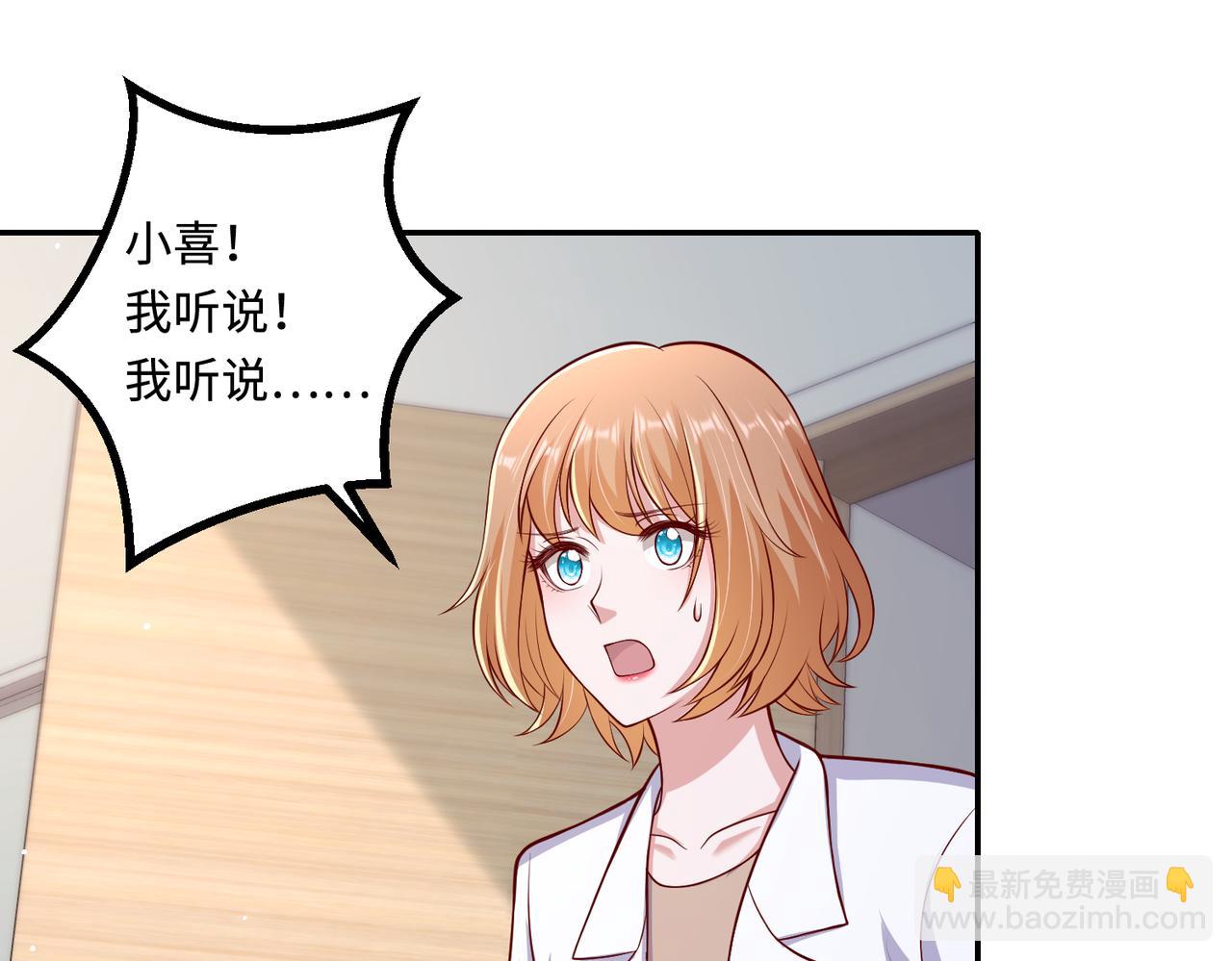 71我们错过了什么？(1/2)-第72话