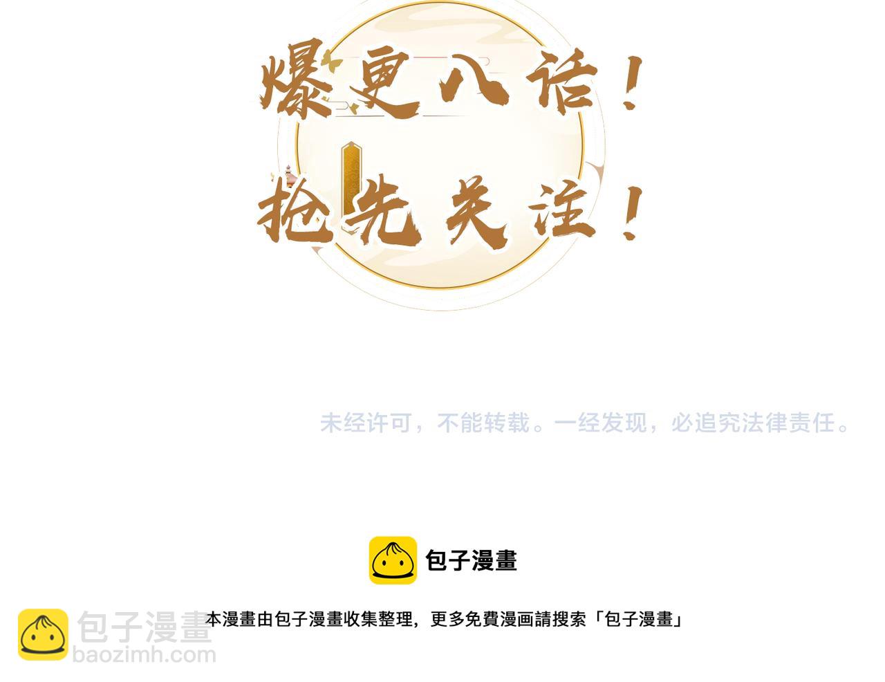 新作 敌将为奴-第74话