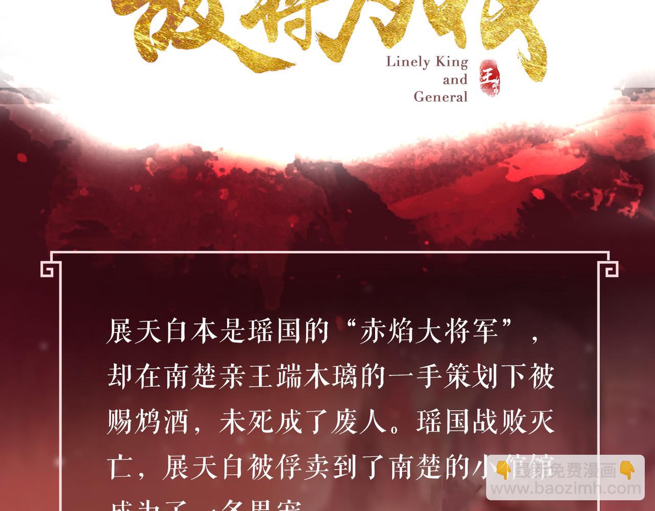 新作 敌将为奴-第74话