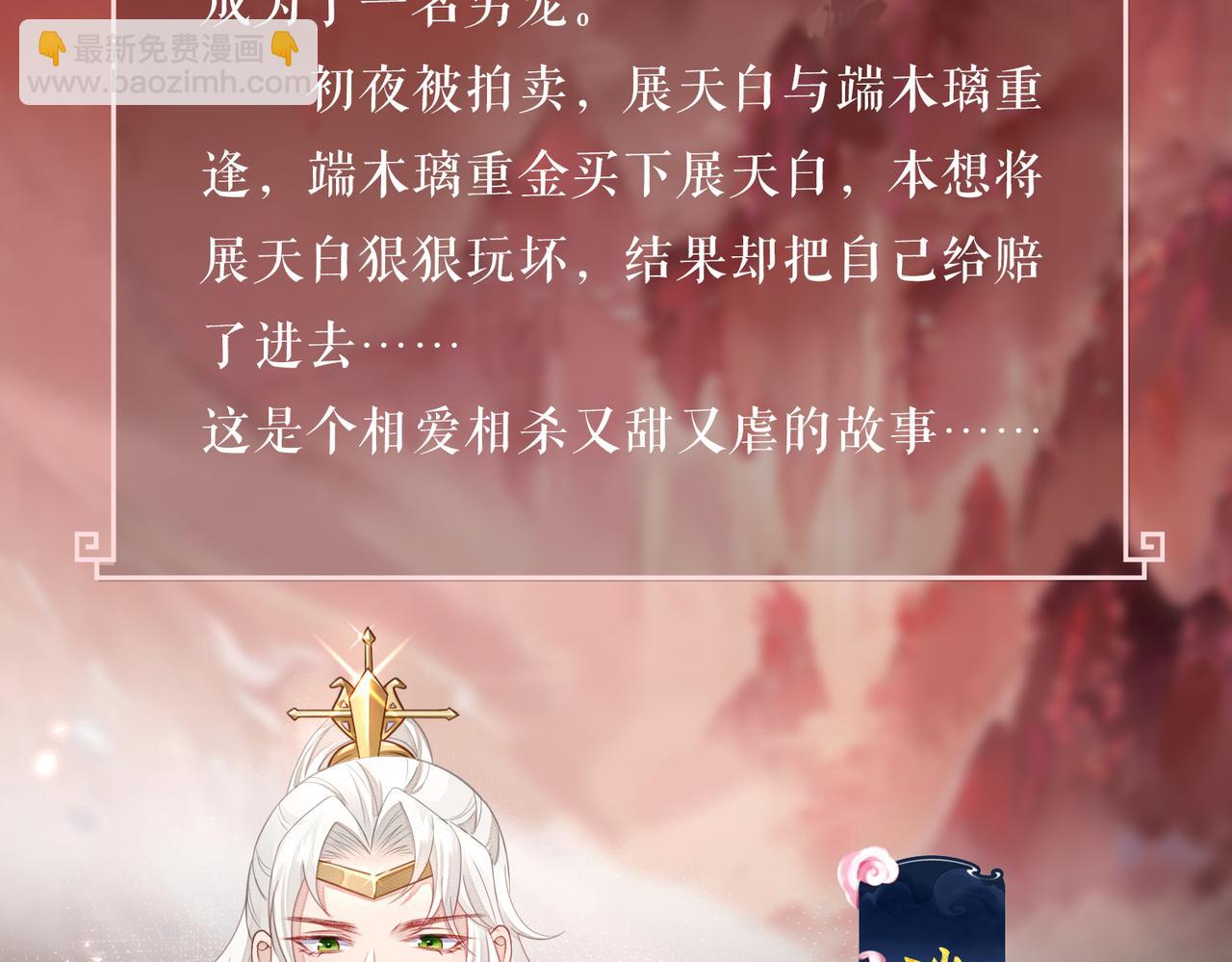 新作 敌将为奴-第74话