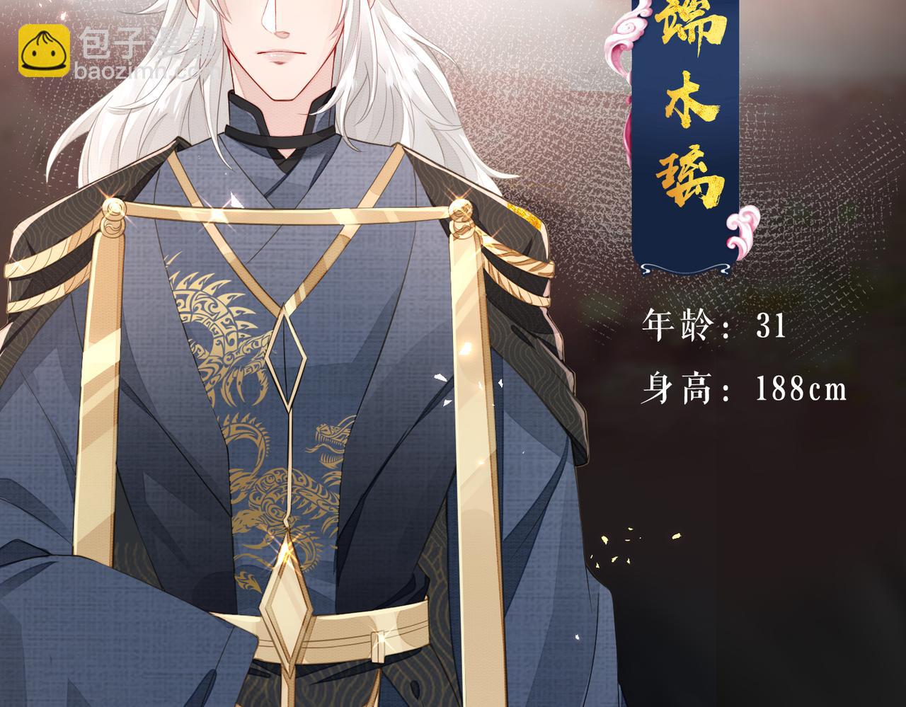 新作 敌将为奴-第74话