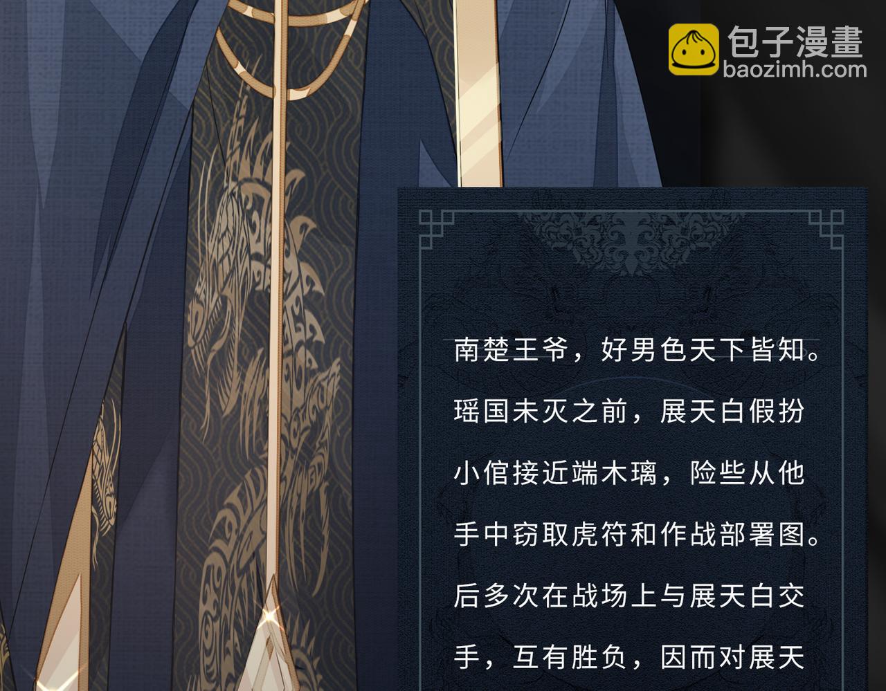 新作 敌将为奴-第74话