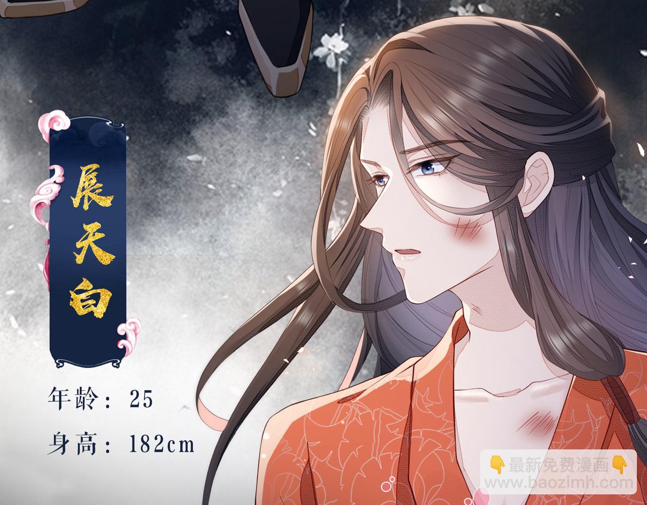 新作 敌将为奴-第74话