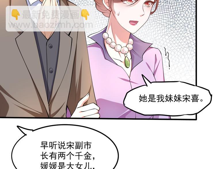 009宋喜的&ldquo;姐姐&rdquo;(1/2)-第10话