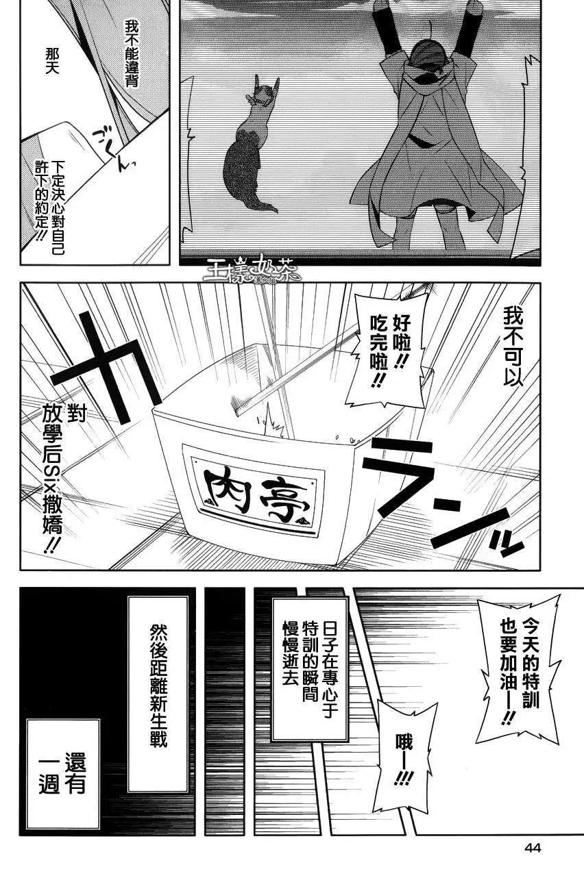 御神樂學園組曲 - 第10回 - 5