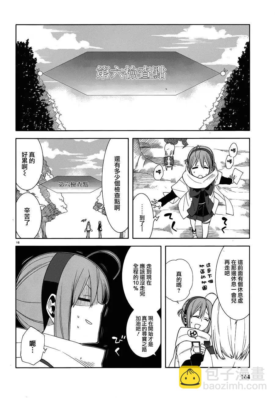 御神樂學園組曲 - 第24回 - 4