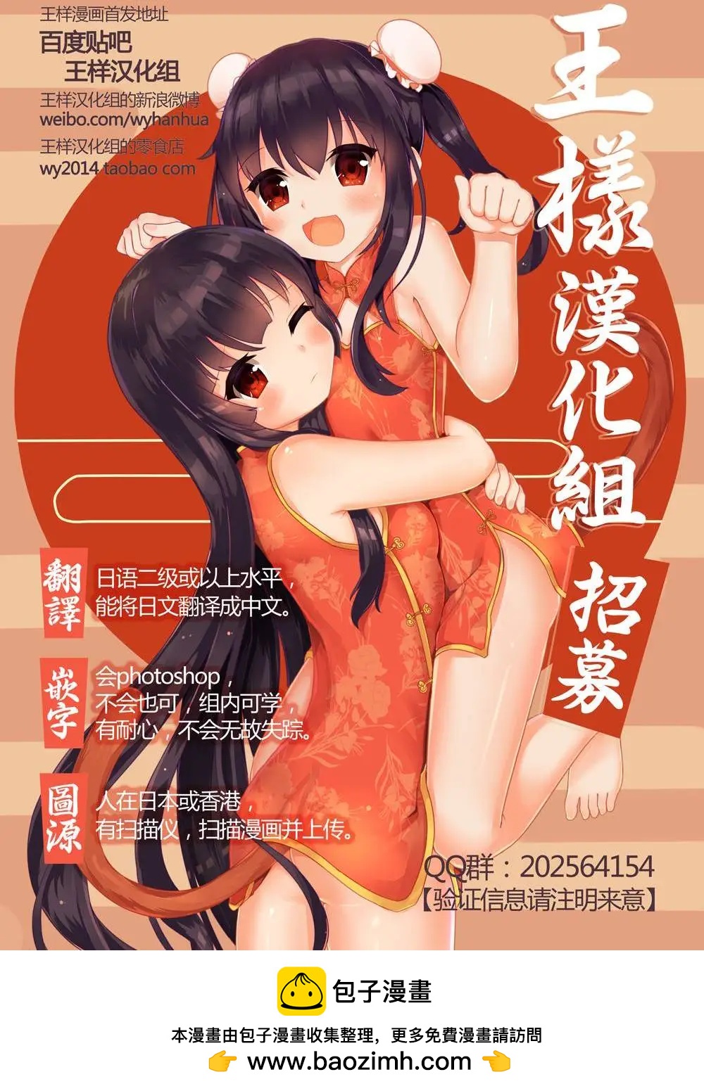 御神樂學園組曲 - 第24回 - 5