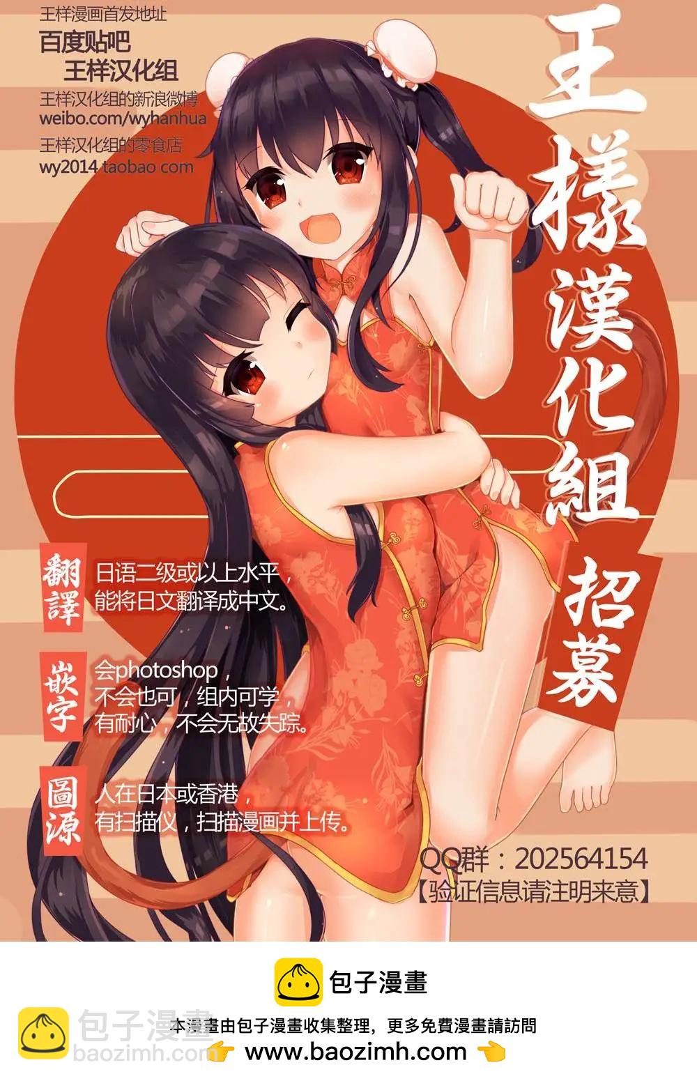 御神樂學園組曲 - 第26回 - 4