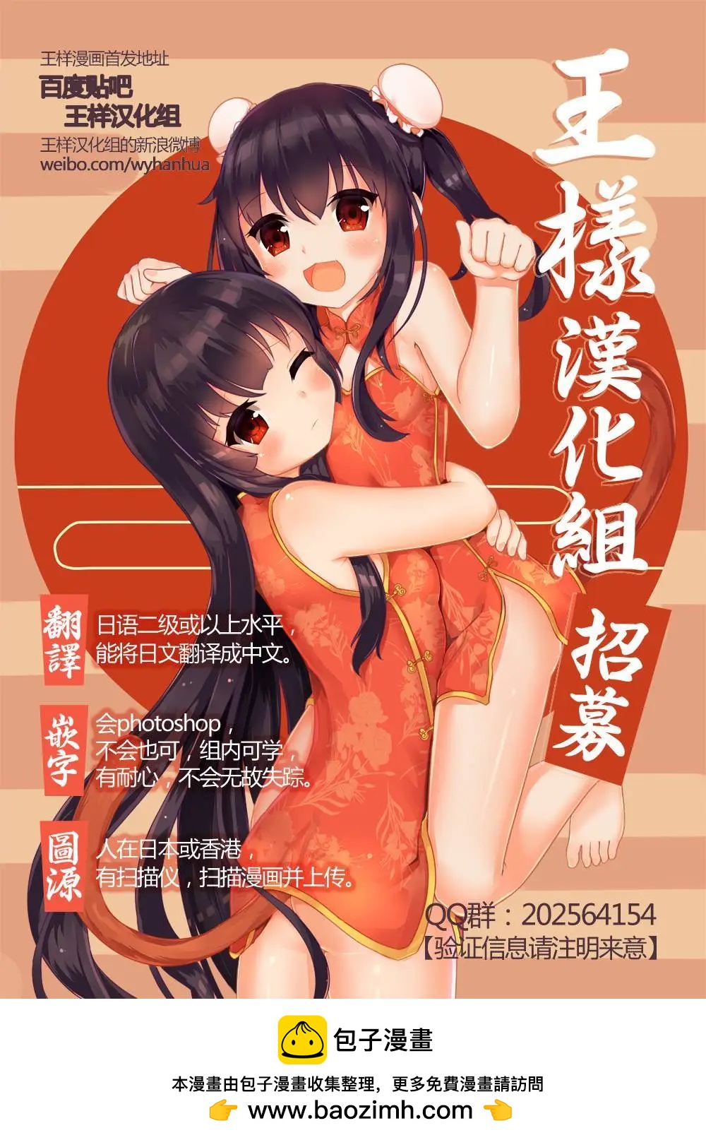 御神樂學園組曲 - 第30回 - 3