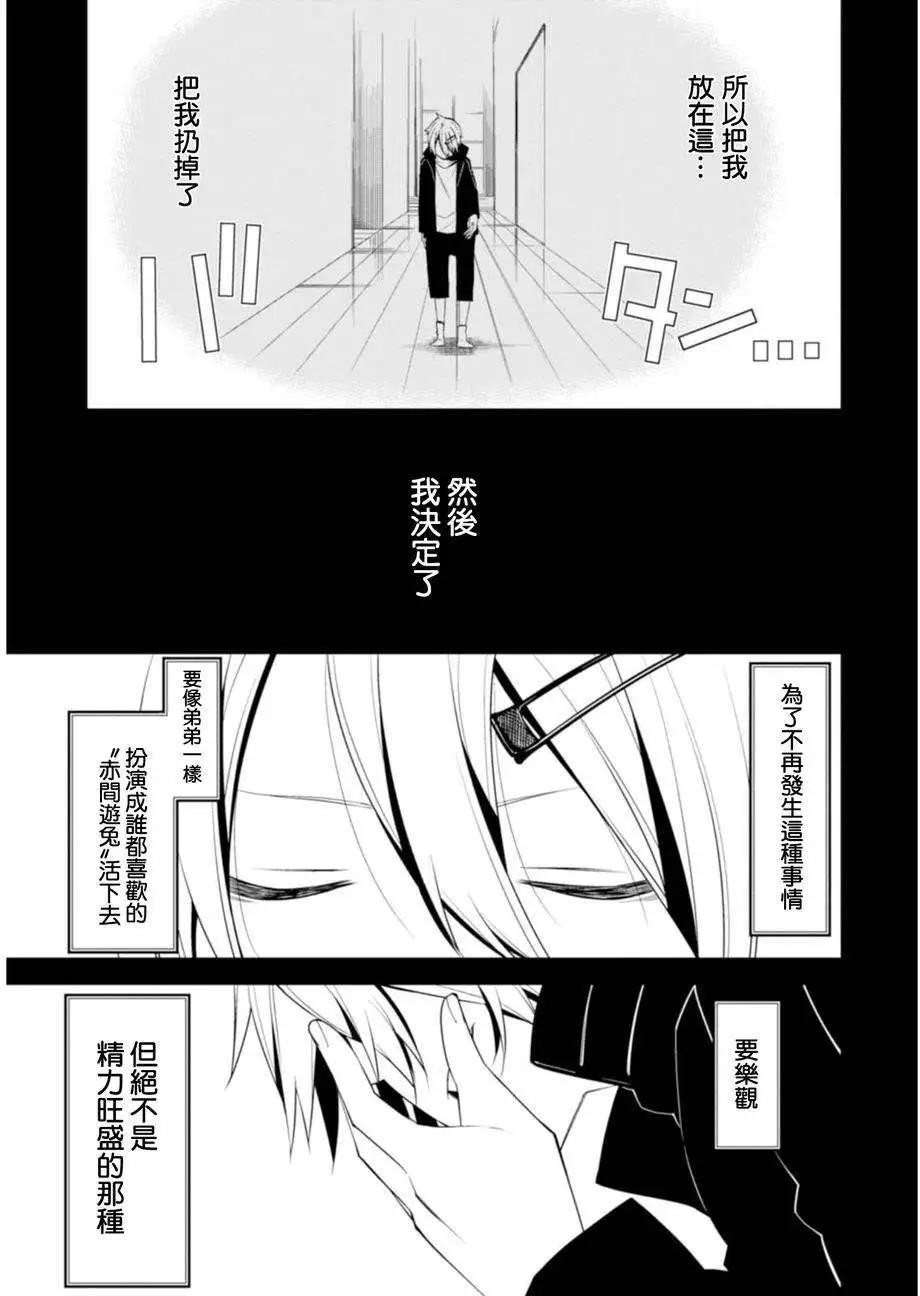 御神樂學園組曲 - 第08回(1/2) - 1