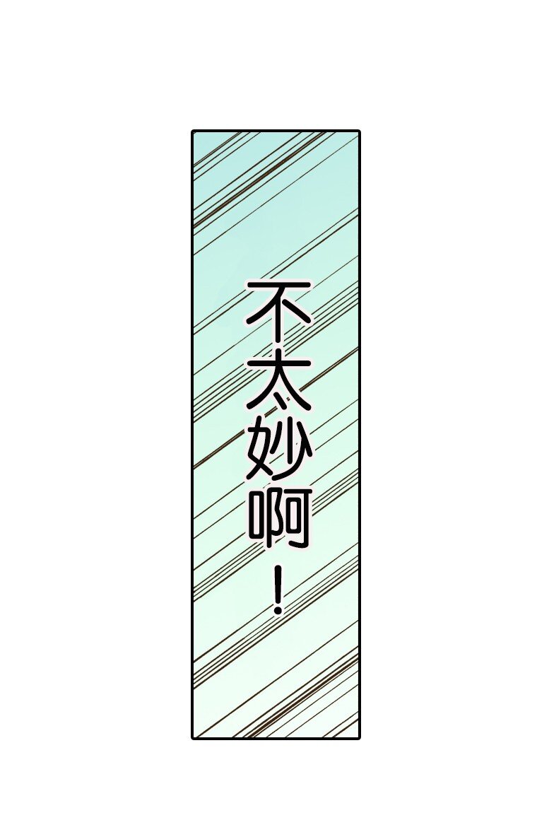 育神日记（彩色条漫） - 10 10(1/2) - 8