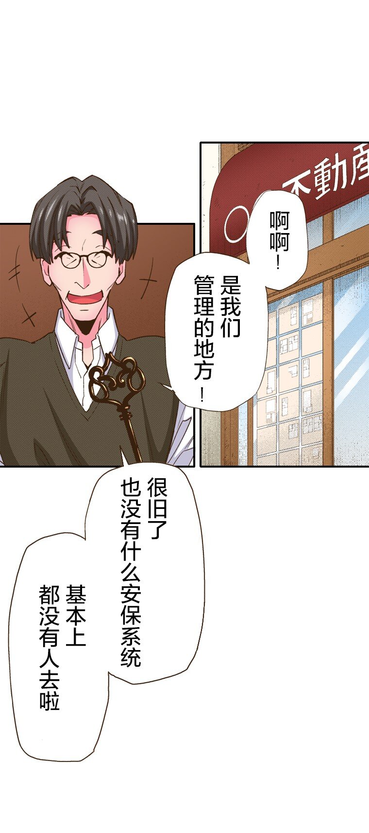 育神日記（彩色條漫） - 14 14(1/2) - 1