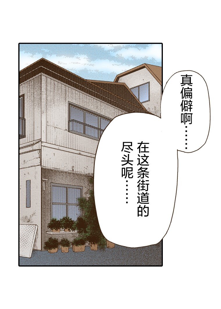 育神日記（彩色條漫） - 14 14(1/2) - 3