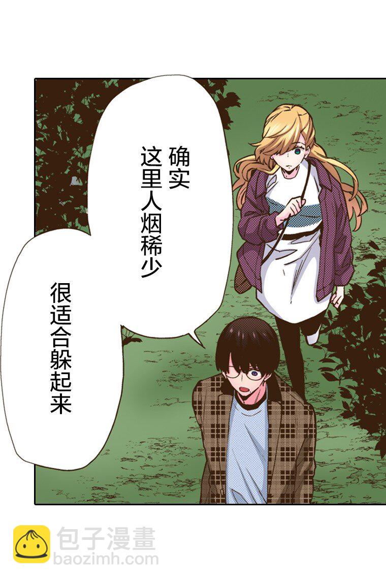 育神日記（彩色條漫） - 14 14(1/2) - 4