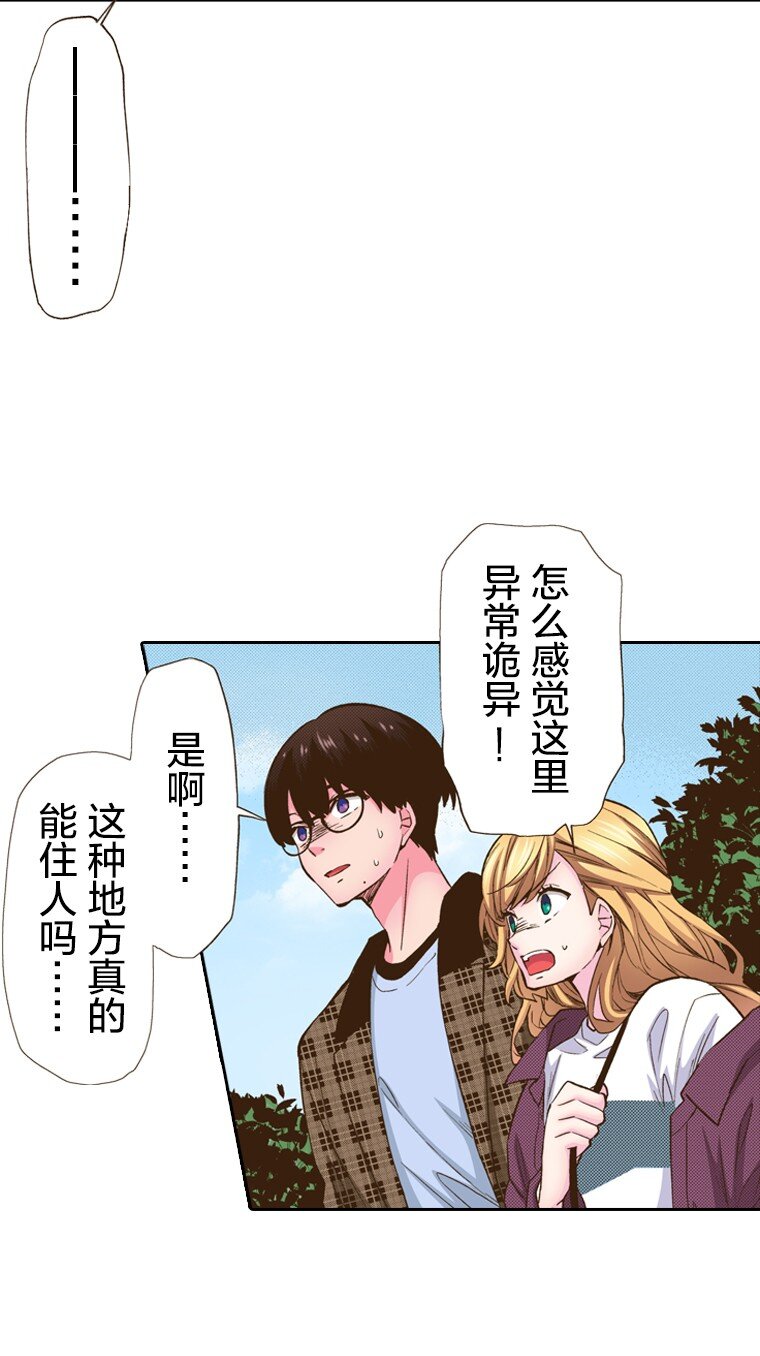 育神日記（彩色條漫） - 14 14(1/2) - 8