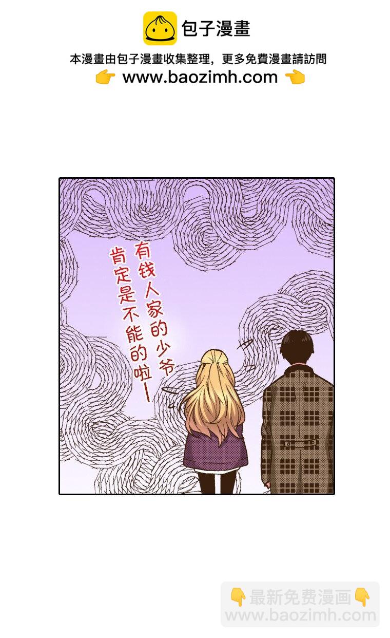 育神日記（彩色條漫） - 14 14(1/2) - 1