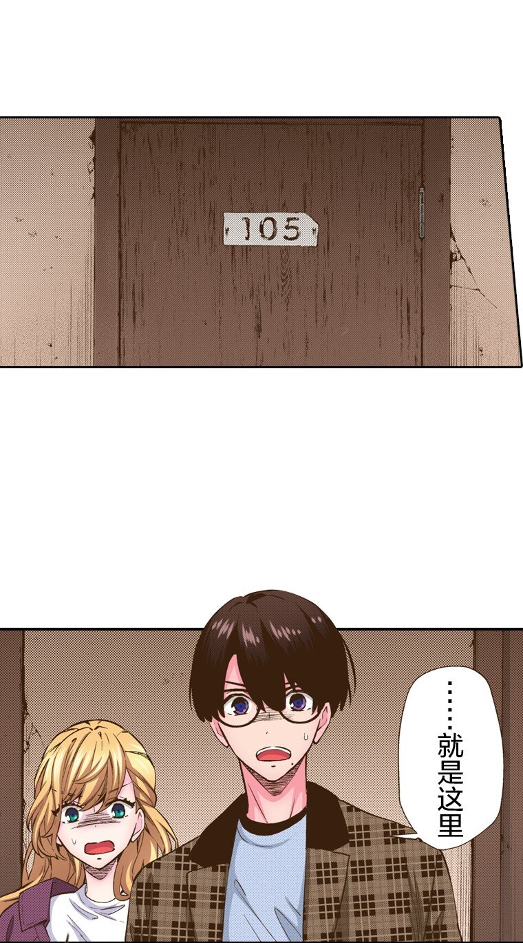 育神日記（彩色條漫） - 14 14(1/2) - 3