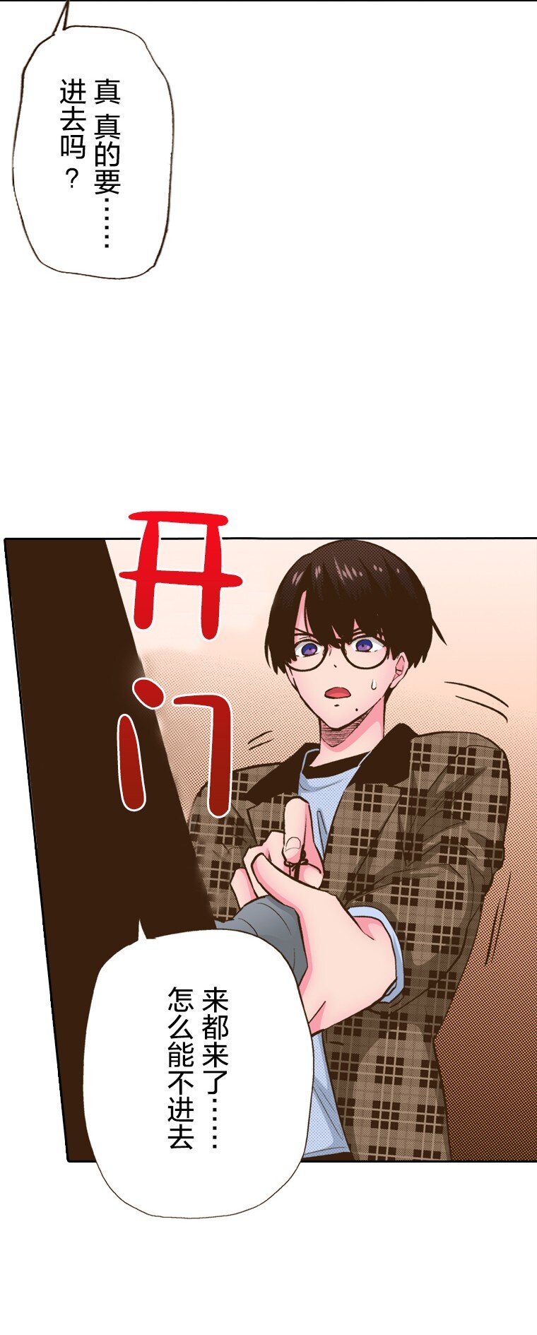 育神日記（彩色條漫） - 14 14(1/2) - 4