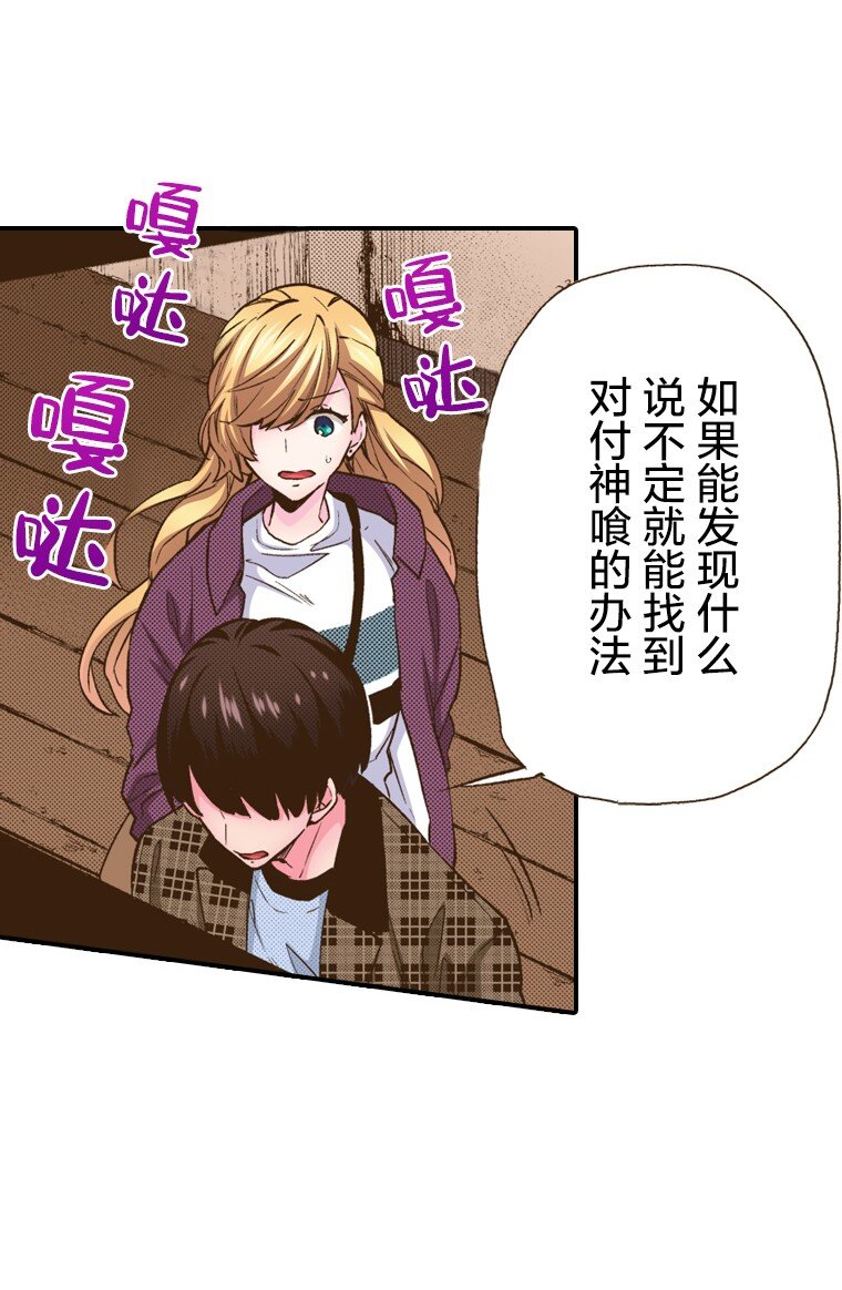 育神日記（彩色條漫） - 14 14(1/2) - 5