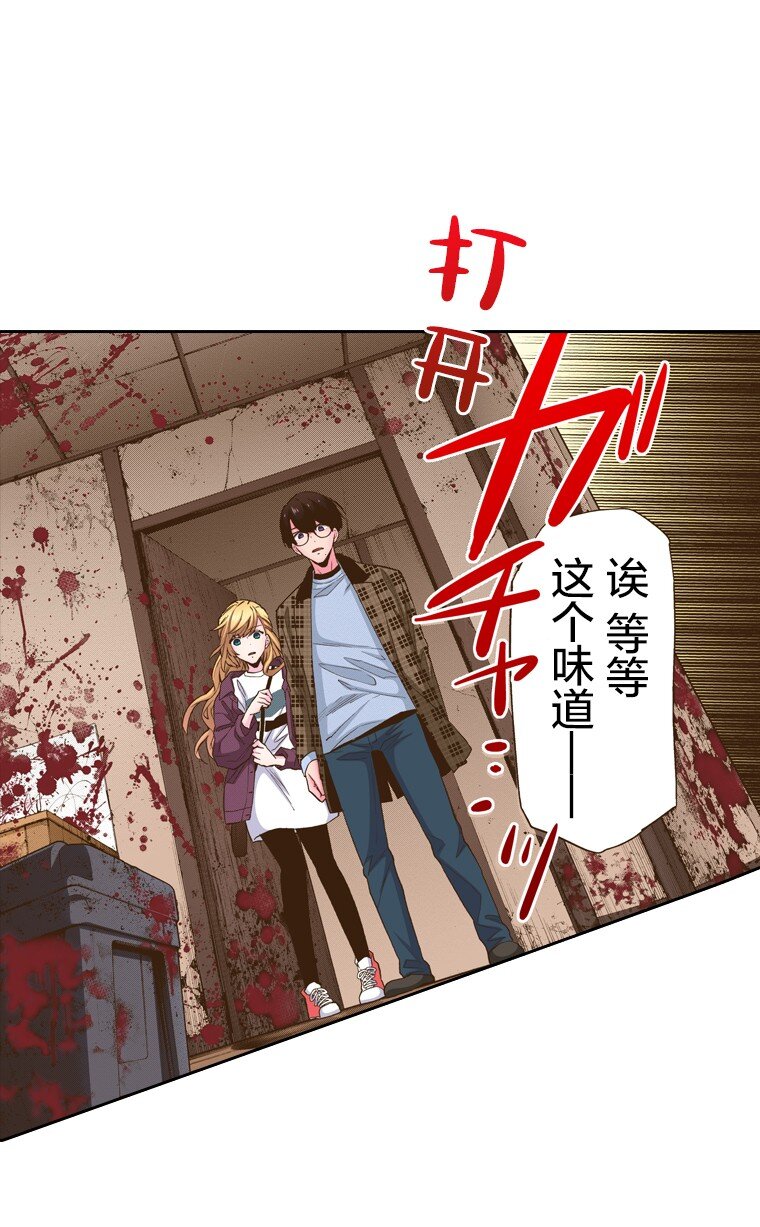 育神日記（彩色條漫） - 14 14(1/2) - 7