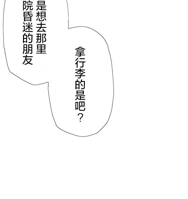 育神日記（彩色條漫） - 14 14(1/2) - 3