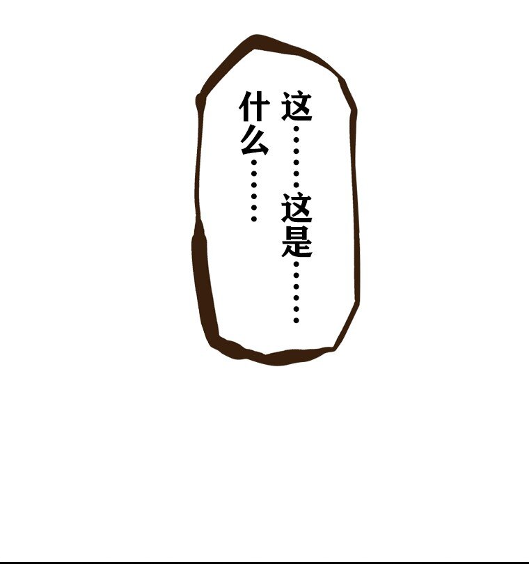 育神日記（彩色條漫） - 14 14(1/2) - 7